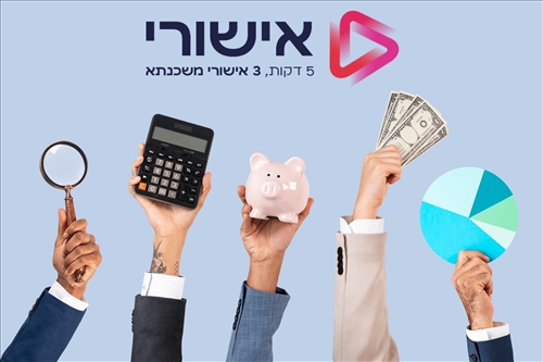 איחוד הלוואות